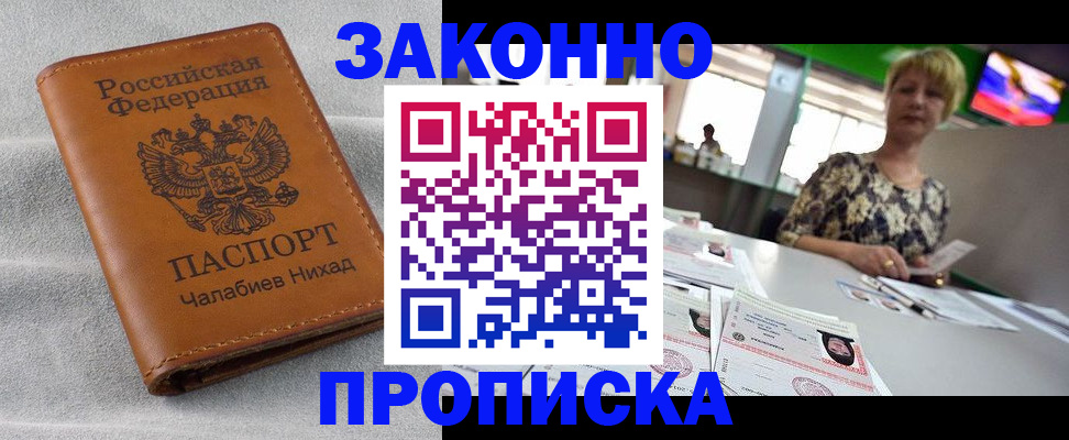 прописка для школы в Нижней Салде