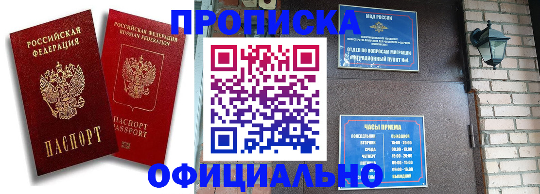 прописка для школы в Нижней Салде